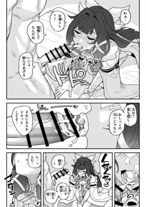 Page 3 of コロンビーナ（ちん嗅ぎ、フェラ、ごっくん、ザーメンゲップ） - preview thumbnail