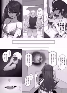 ammy 箱の中身はなんだろな - hentai manga cover image