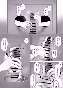 Page 2 of ammy 箱の中身はなんだろな - preview thumbnail