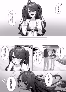 Page 6 of ammy 箱の中身はなんだろな - preview thumbnail