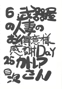 Page 3 of FIGTHERS YOTTAMIX 5 FYM 5Y - preview thumbnail