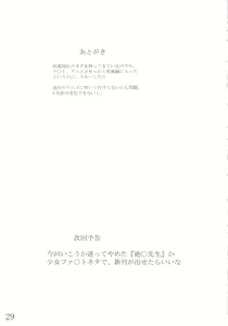 Page 28 of Giroutei "Wo" Kan - preview thumbnail