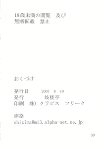 Page 29 of Giroutei "Wo" Kan - preview thumbnail