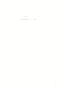 Page 3 of Giroutei "Wo" Kan - preview thumbnail