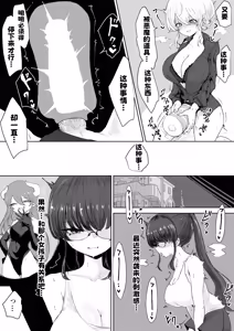 Page 3 of Exorcist no Haiboku ~Seito Rape Hen~ - Defeat of the Exorcist - preview thumbnail