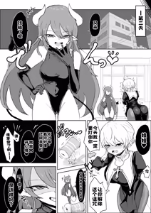 Page 5 of Exorcist no Haiboku ~Seito Rape Hen~ - Defeat of the Exorcist - preview thumbnail