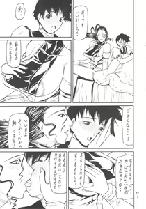 Page 5 of Giroutei "Ho" no Maki - preview thumbnail