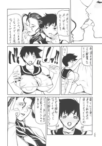 Page 6 of Giroutei "Ho" no Maki - preview thumbnail