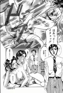Page 152 of Ane no Himitsu - preview thumbnail