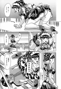 Page 41 of Ane no Himitsu - preview thumbnail