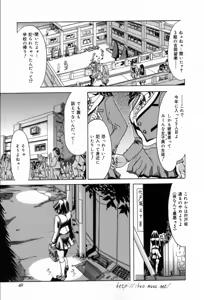 Page 53 of Ane no Himitsu - preview thumbnail