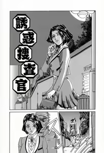 Page 54 of Ane no Himitsu - preview thumbnail