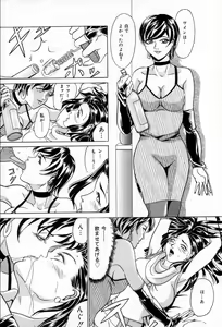 Page 69 of Ane no Himitsu - preview thumbnail