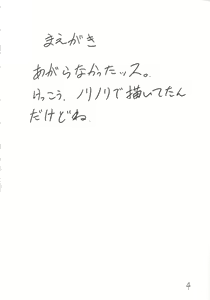Page 3 of Giroutei "Ro" no Maki - preview thumbnail