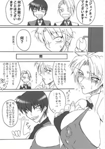 Page 4 of Diabolical -nipplefar- - preview thumbnail