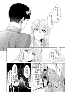 Page 56 of 魔法のちんちん Chinese TR （ai翻譯） - preview thumbnail