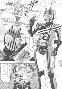 Page 3 of FYC R14Y FIGHTERS YOTTA COMICS ROUND 14 YOTTA - preview thumbnail