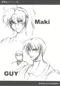 Page 56 of Bubun ga Bushinden 4 Soushuuhen - preview thumbnail