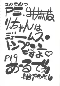 Page 3 of Seiiki Naki Jukujuku Kaikaku II - preview thumbnail