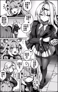 Page 3 of Shin Eridu Bouei Hokan Keikaku Tokushu Senryoku Kotai Tousei Houan 2| 新艾利都防卫补全计划 特殊战力个体统制方案 2 (decensored) - preview thumbnail