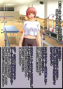 Page 19 of Ahegao Sokuochi 2-koma Monogatari 3 - preview thumbnail