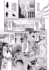 Page 3 of Imouto Haramasenai to Derarenai Shima 2 | 不让妹妹怀孕就无法离开的小岛2 - preview thumbnail
