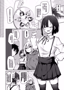 Page 36 of Imouto Haramasenai to Derarenai Shima 2 | 不让妹妹怀孕就无法离开的小岛2 - preview thumbnail