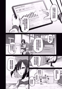 Page 64 of Imouto Haramasenai to Derarenai Shima 2 | 不让妹妹怀孕就无法离开的小岛2 - preview thumbnail