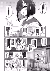 Page 10 of Imouto Haramasenai to Derarenai Shima 2 | 不让妹妹怀孕就无法离开的小岛2 - preview thumbnail