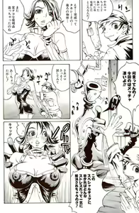 Page 117 of Innyuu 100% - preview thumbnail