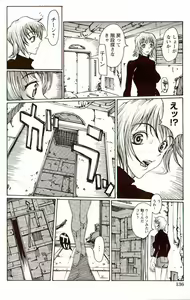 Page 137 of Innyuu 100% - preview thumbnail