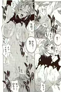 Page 143 of Innyuu 100% - preview thumbnail