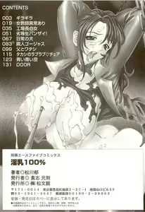 Page 150 of Innyuu 100% - preview thumbnail