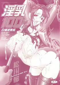 Page 2 of Innyuu 100% - preview thumbnail