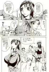 Page 38 of Innyuu 100% - preview thumbnail