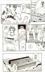 Page 6 of Innyuu 100% - preview thumbnail