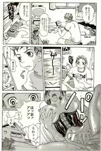 Page 7 of Innyuu 100% - preview thumbnail