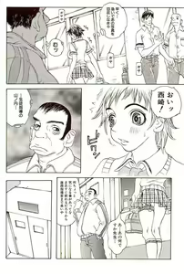Page 73 of Innyuu 100% - preview thumbnail