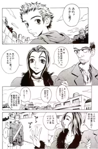 Page 85 of Innyuu 100% - preview thumbnail