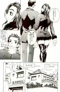 Page 86 of Innyuu 100% - preview thumbnail