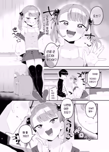 Page 3 of Mesugaki Datte Wakarasaretai - preview thumbnail