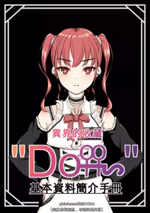 多路酱 - hentai manga cover image
