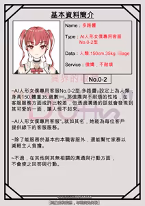 Page 5 of 多路酱 - preview thumbnail