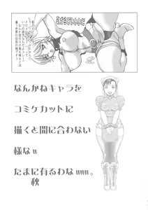 Page 30 of Seiiki Naki Jukujuku Kaikaku III - preview thumbnail