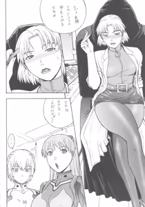 Page 5 of Seiiki Naki Jukujuku Kaikaku III - preview thumbnail