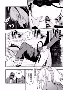 Page 3 of だぶちにもう一回おしりでさせてもらう漫画 | 用W屁股做爱的漫画 - preview thumbnail