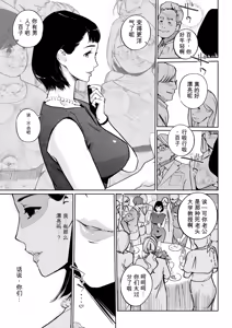 Page 3 of Shinju-iro no zanzō dainimaku 〜 aoi tsukiyo no on'na 〜 ch.1-3 - preview thumbnail