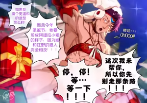 Page 2 of 圣诞从者/ Santa Servant [简体中文]【藏锋个人汉化】 - preview thumbnail