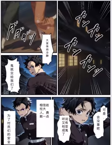 Page 5 of Shinimono 鬼獄廻堕10-雷霆陷落 - preview thumbnail