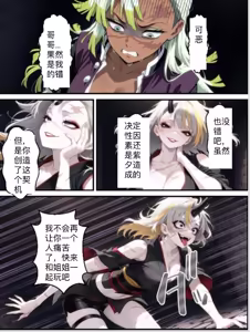 Page 56 of Shinimono 鬼獄廻堕10-雷霆陷落 - preview thumbnail